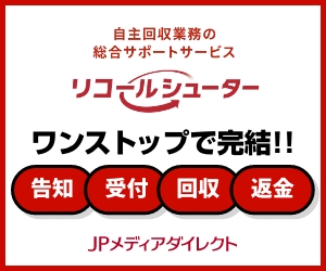 JPメディアダイレクト JPメディアダイレクト